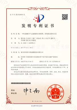 發(fā)明專利證書-1
